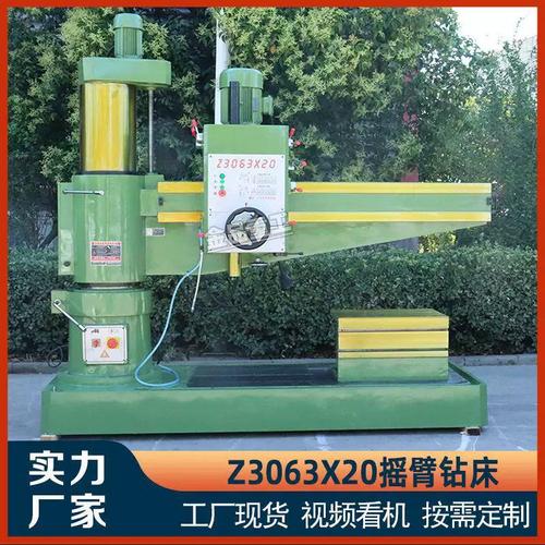 z3063x20摇臂钻床多功能精密钻孔机械设备3063x18a 自动钻孔