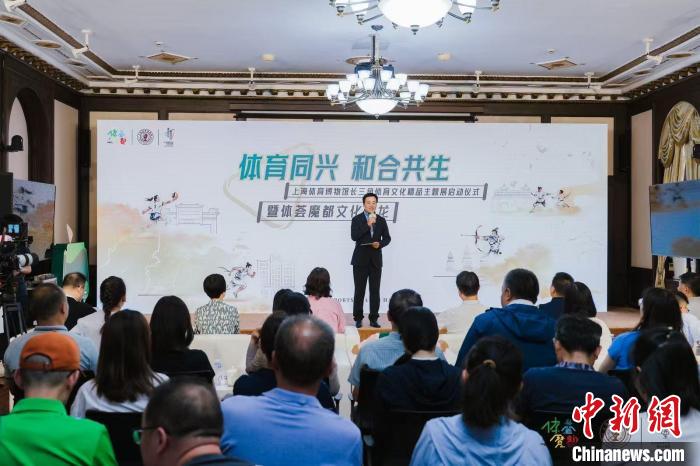 体育同兴和合共生长三角